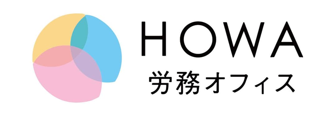 HOWA労務オフィス ロゴ